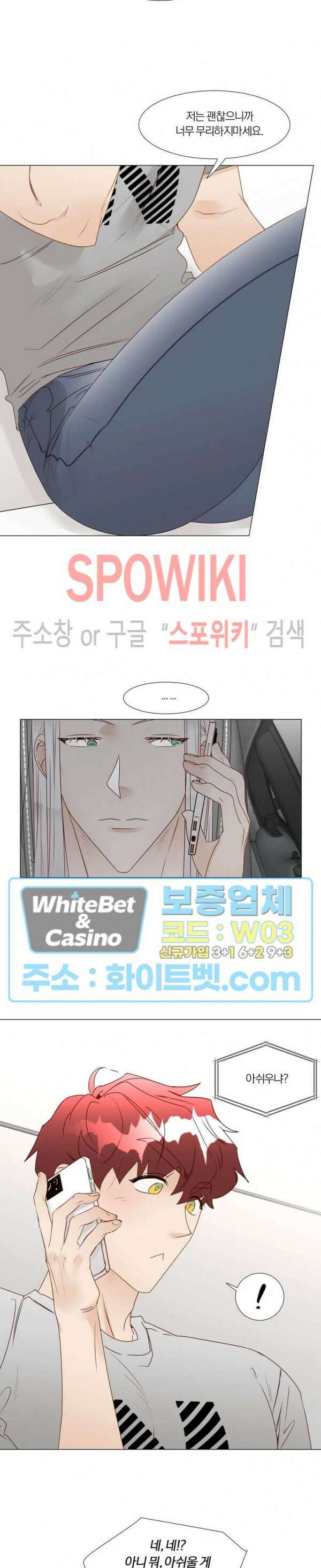 신령님의 S는 사디스트의 S? 30화 최종화 5