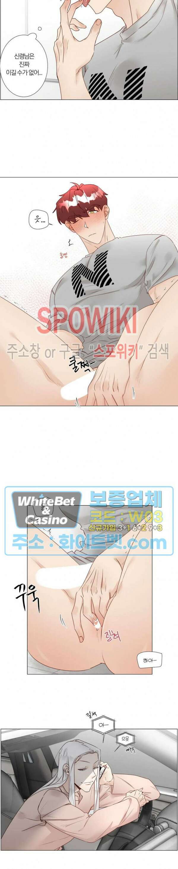 신령님의 S는 사디스트의 S? 30화 최종화 10
