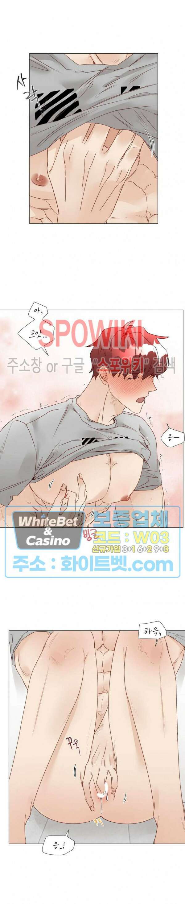 신령님의 S는 사디스트의 S? 30화 최종화 11