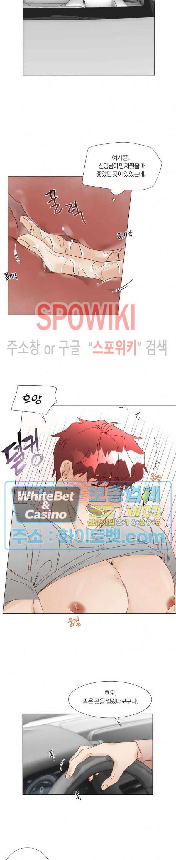 신령님의 S는 사디스트의 S? 30화 최종화 13