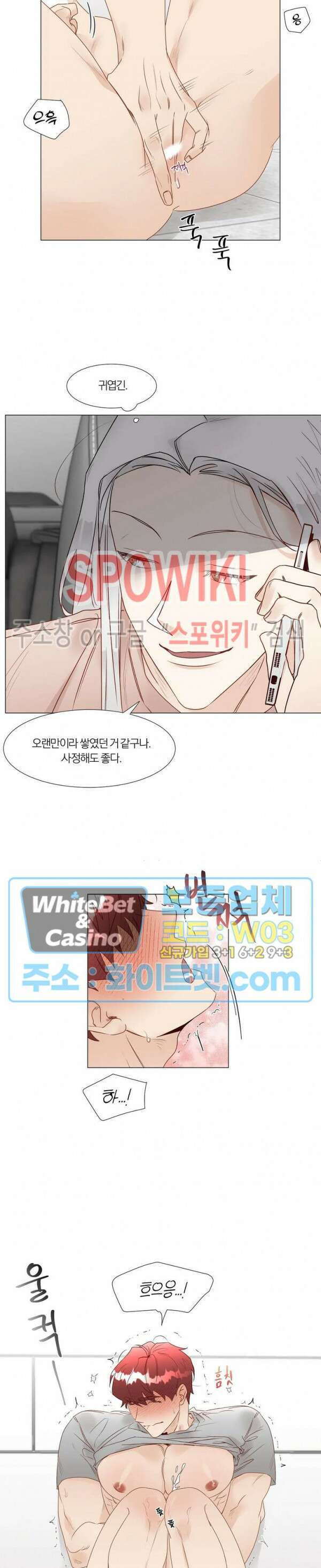 신령님의 S는 사디스트의 S? 30화 최종화 15