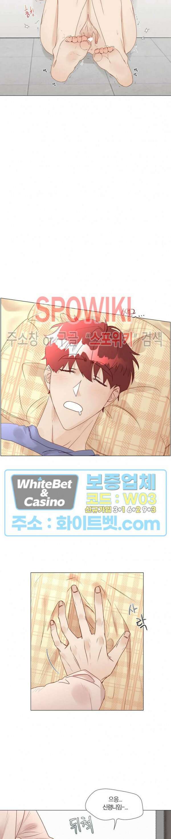 신령님의 S는 사디스트의 S? 30화 최종화 16