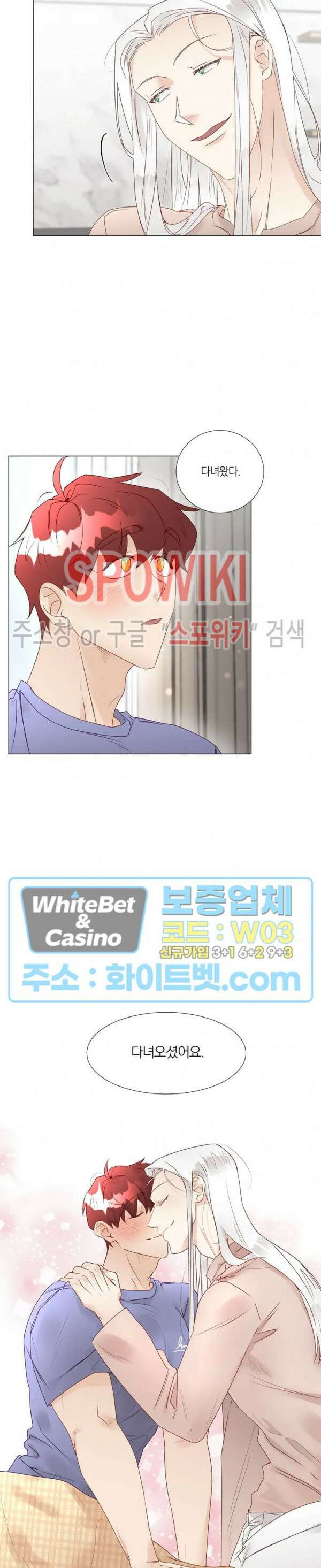 신령님의 S는 사디스트의 S? 30화 최종화 18