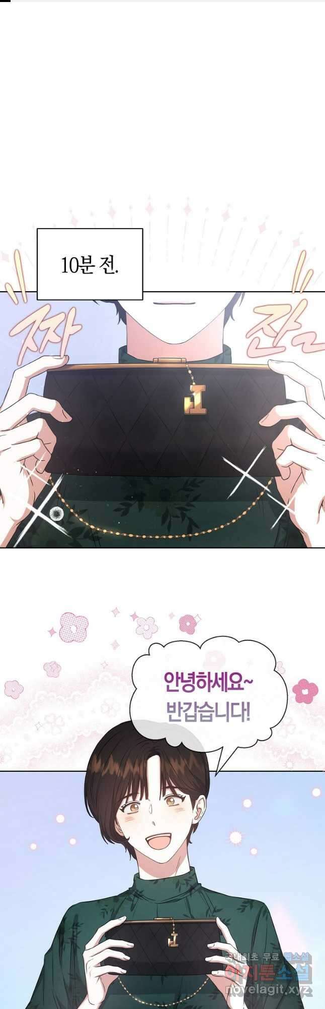 데뷔 못 하면 죽는 병 걸림 27화 1