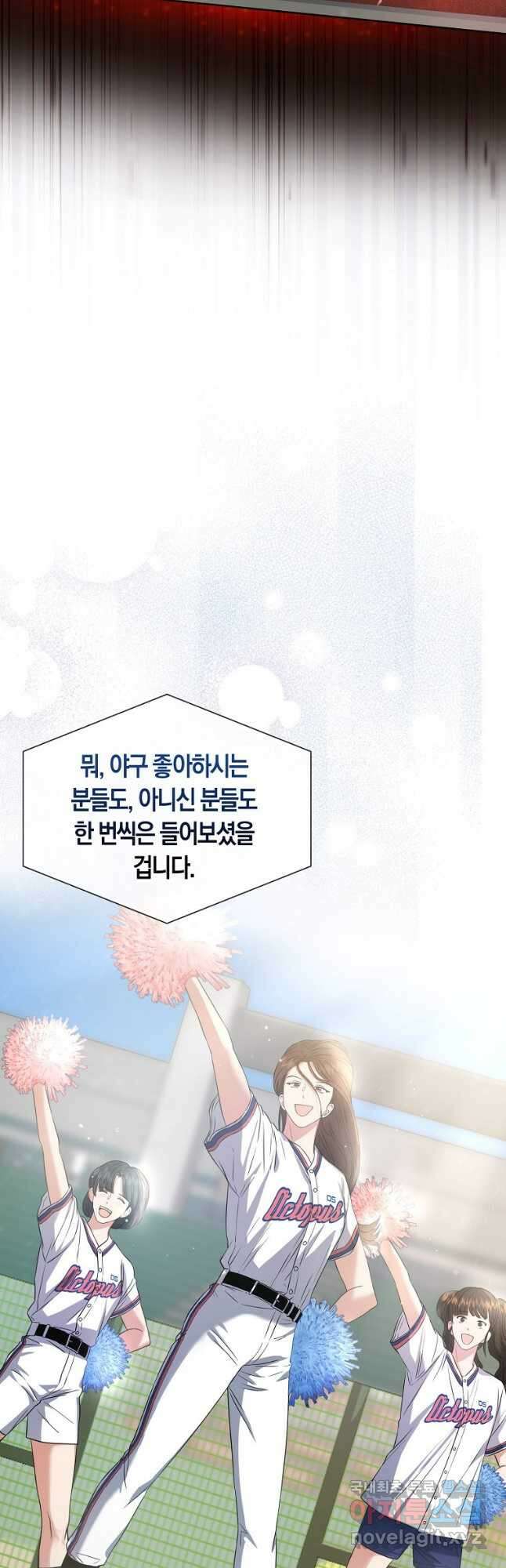 데뷔 못 하면 죽는 병 걸림 27화 7