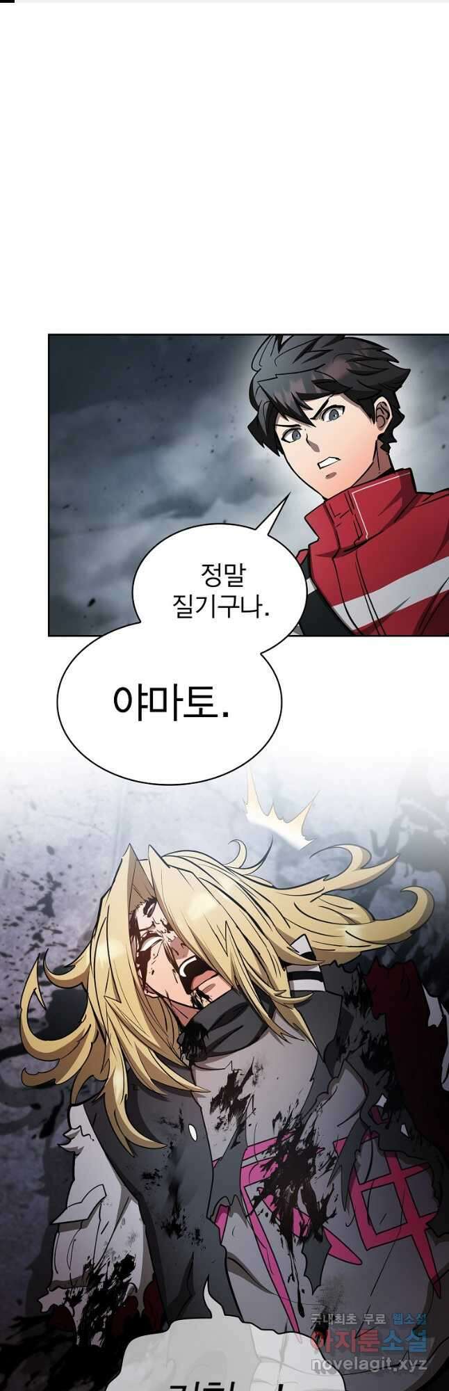 이 헌터 실화냐 55화 1
