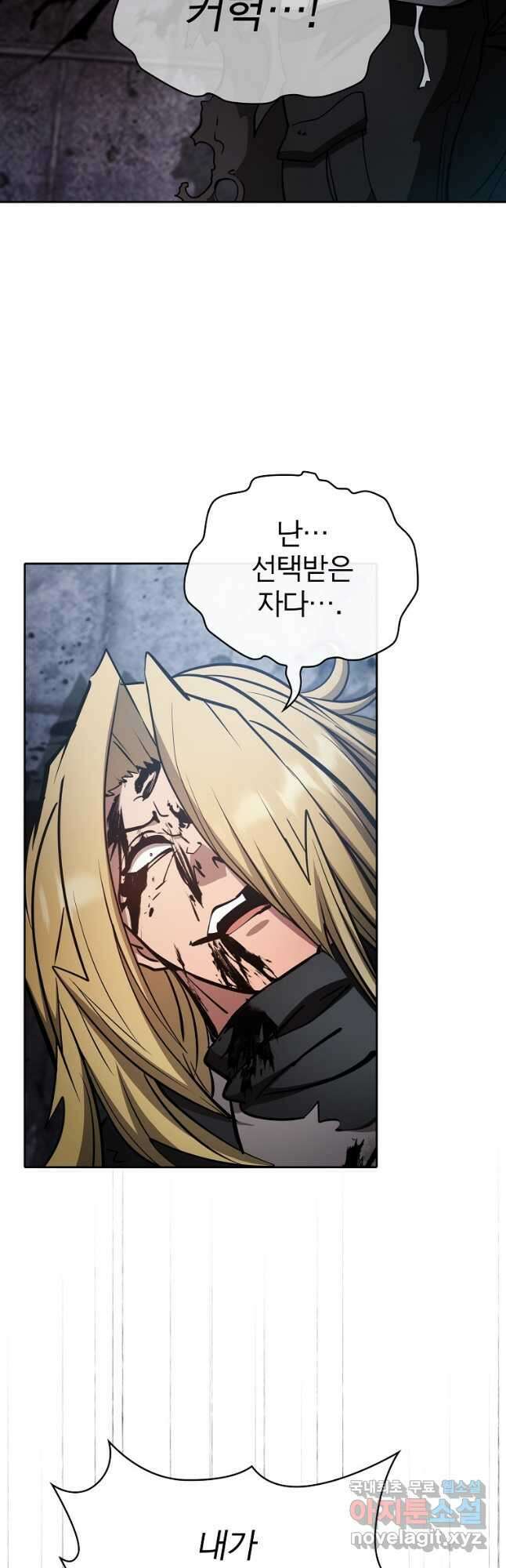 이 헌터 실화냐 55화 2
