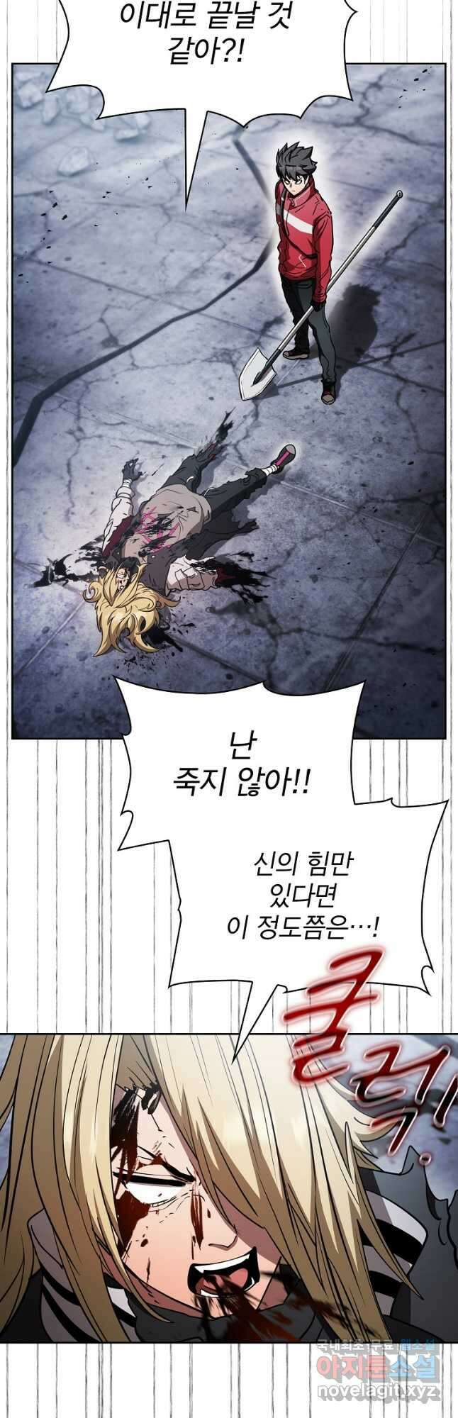 이 헌터 실화냐 55화 3