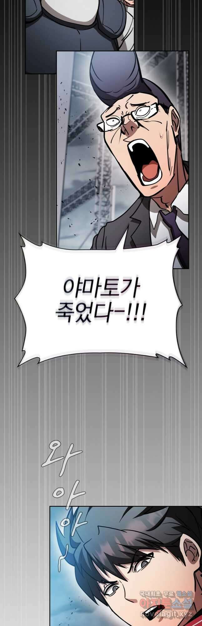 이 헌터 실화냐 55화 10