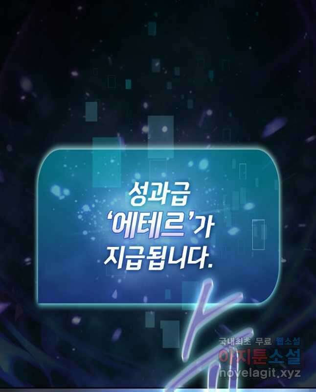 이 헌터 실화냐 55화 15