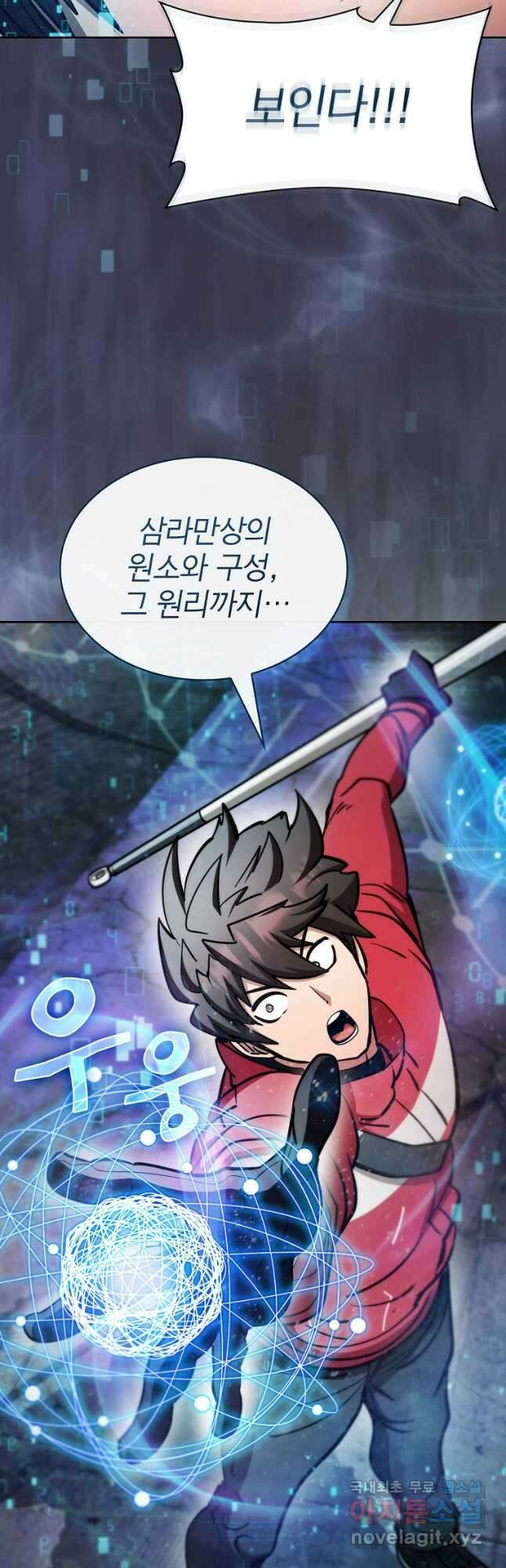 이 헌터 실화냐 55화 18