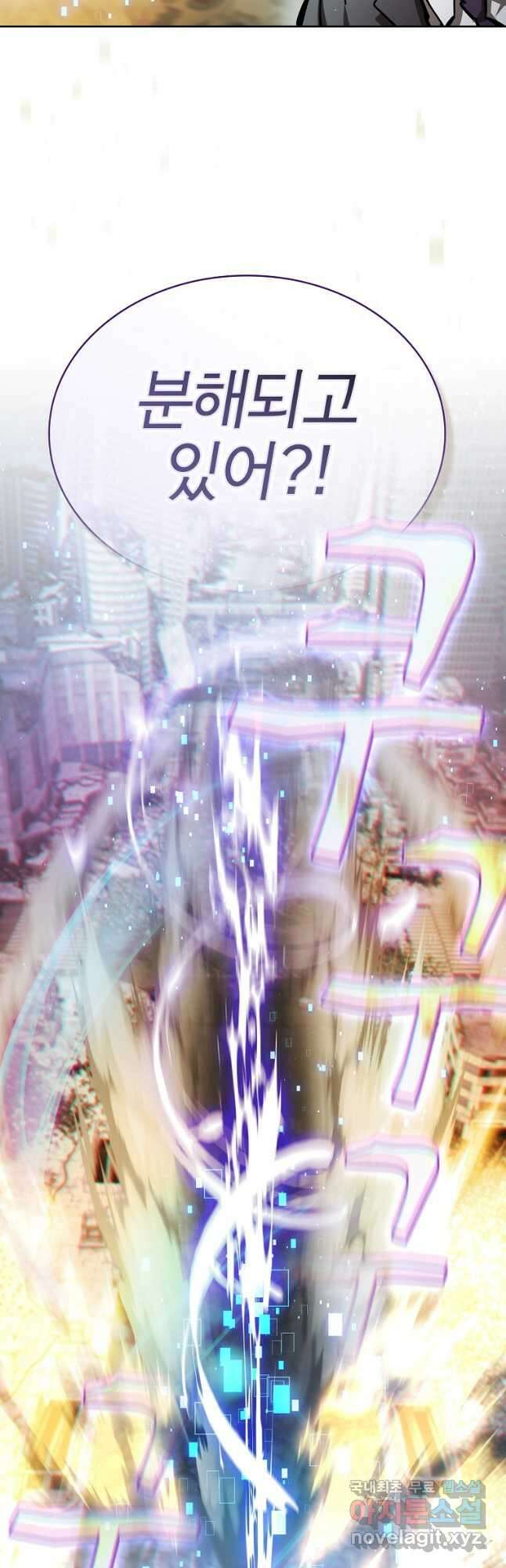 이 헌터 실화냐 55화 26