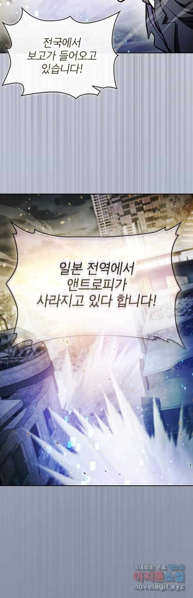 이 헌터 실화냐 55화 28