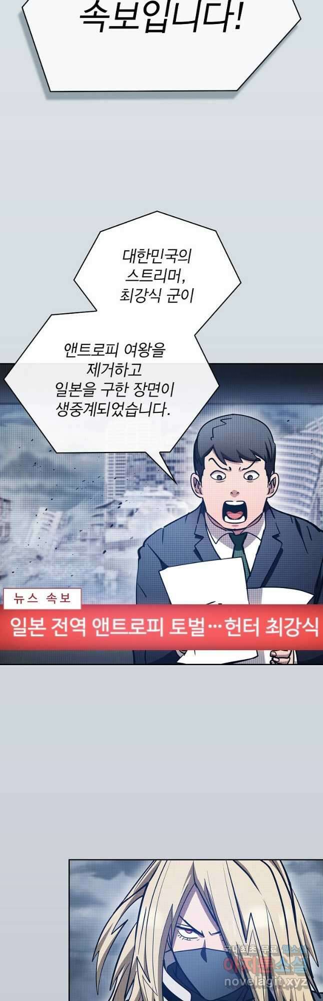 이 헌터 실화냐 55화 33