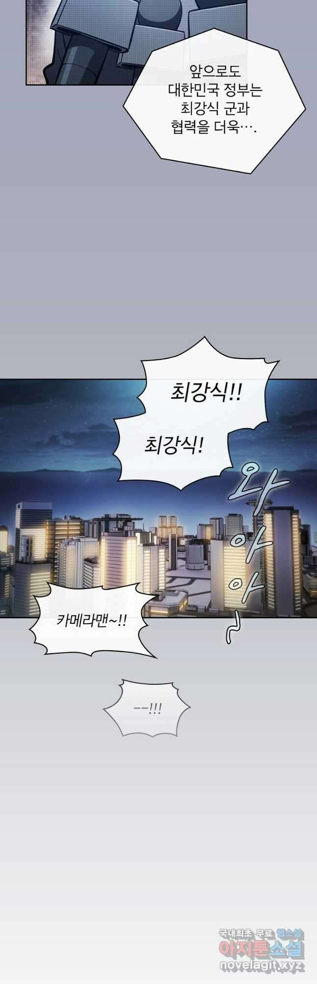 이 헌터 실화냐 55화 35