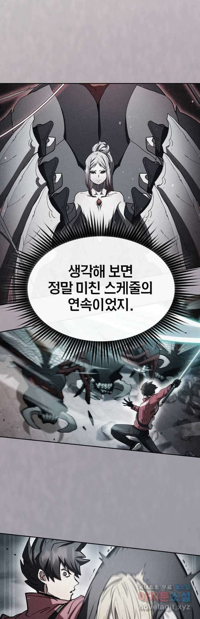 이 헌터 실화냐 55화 38