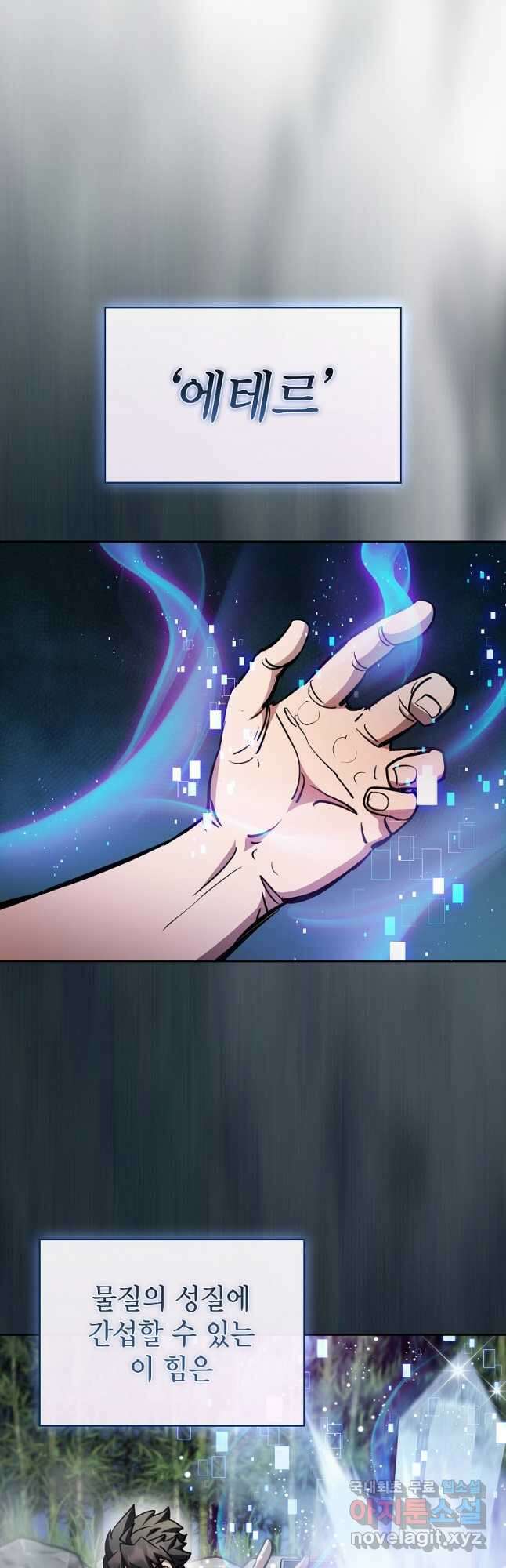 이 헌터 실화냐 55화 40