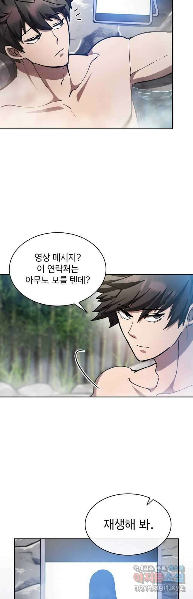 이 헌터 실화냐 55화 44