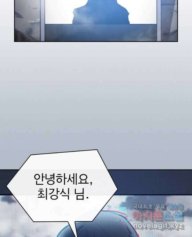 이 헌터 실화냐 55화 45