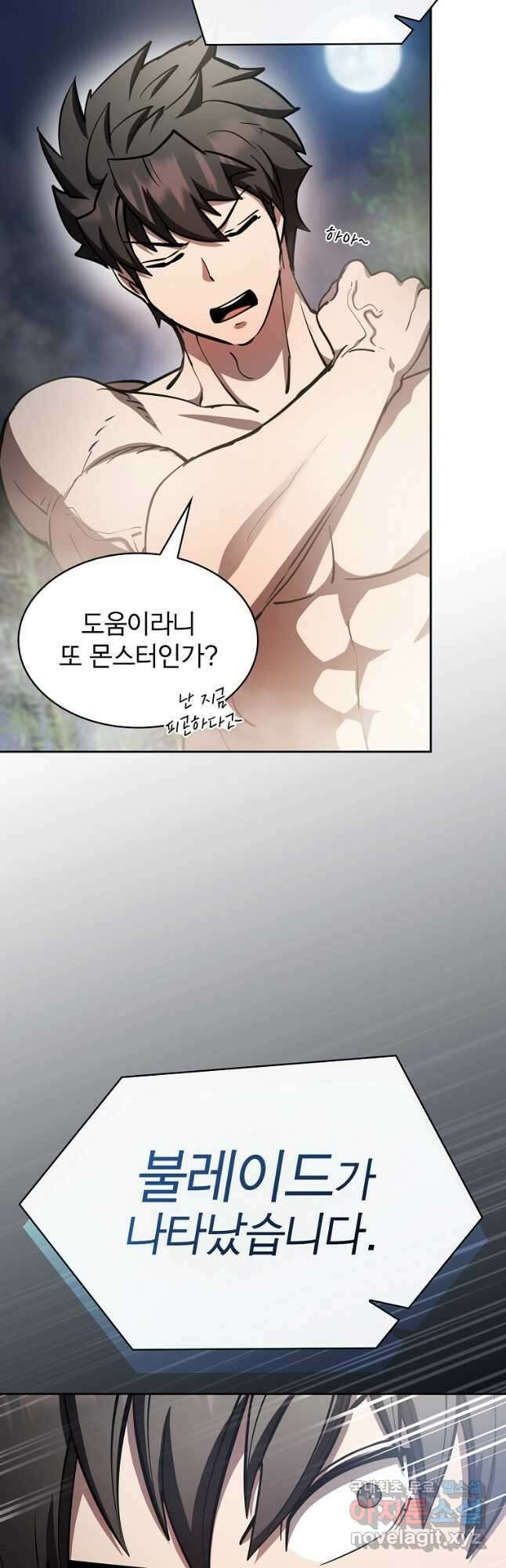 이 헌터 실화냐 55화 47