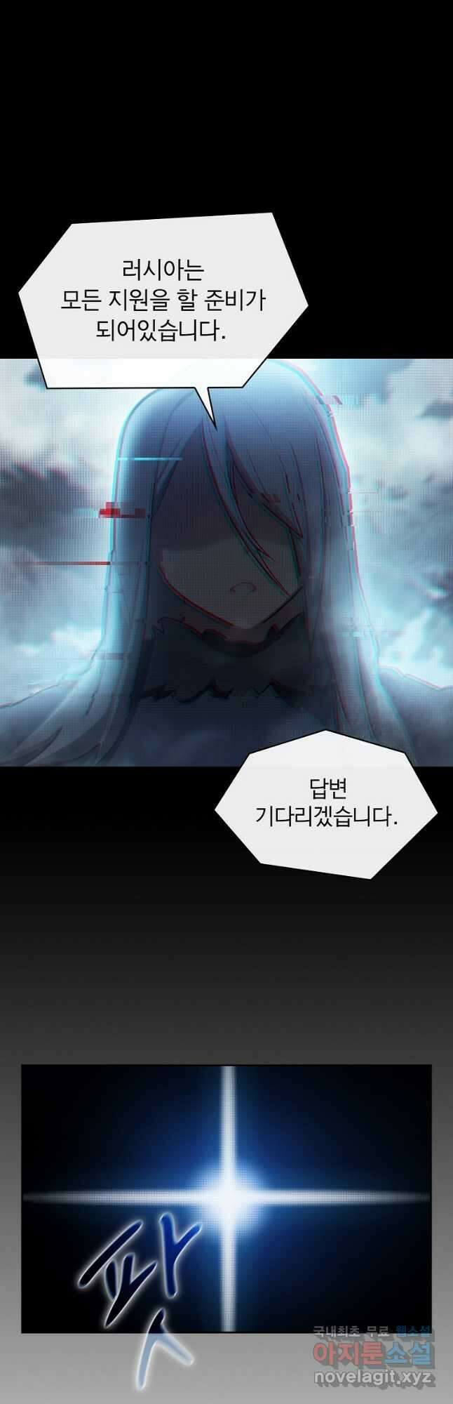 이 헌터 실화냐 55화 49