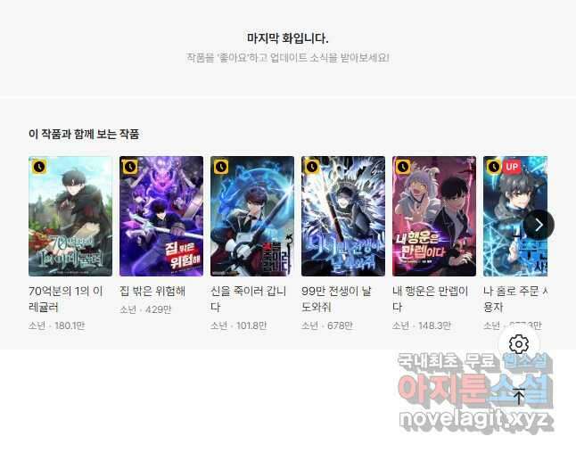 이 헌터 실화냐 55화 52
