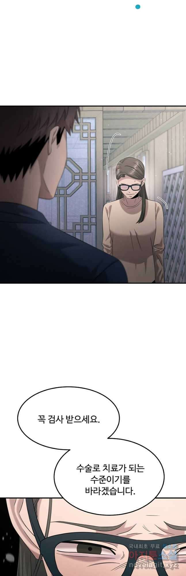 천재 의사 이무진 107화 7