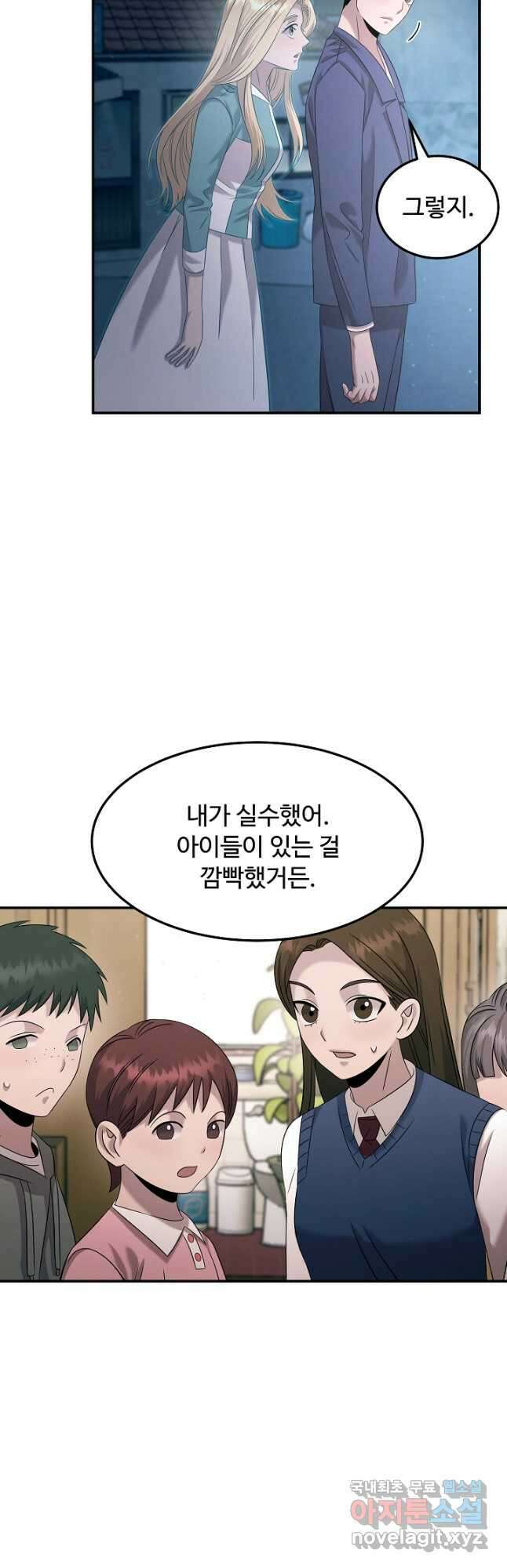 천재 의사 이무진 107화 10