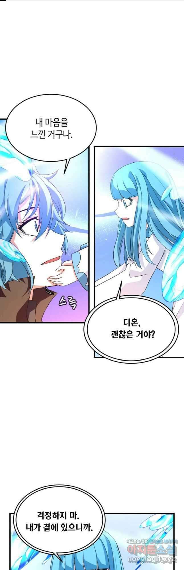 정령군주 22화 1