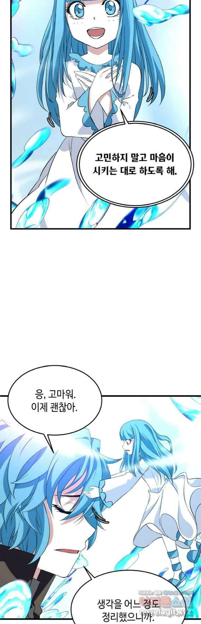 정령군주 22화 2