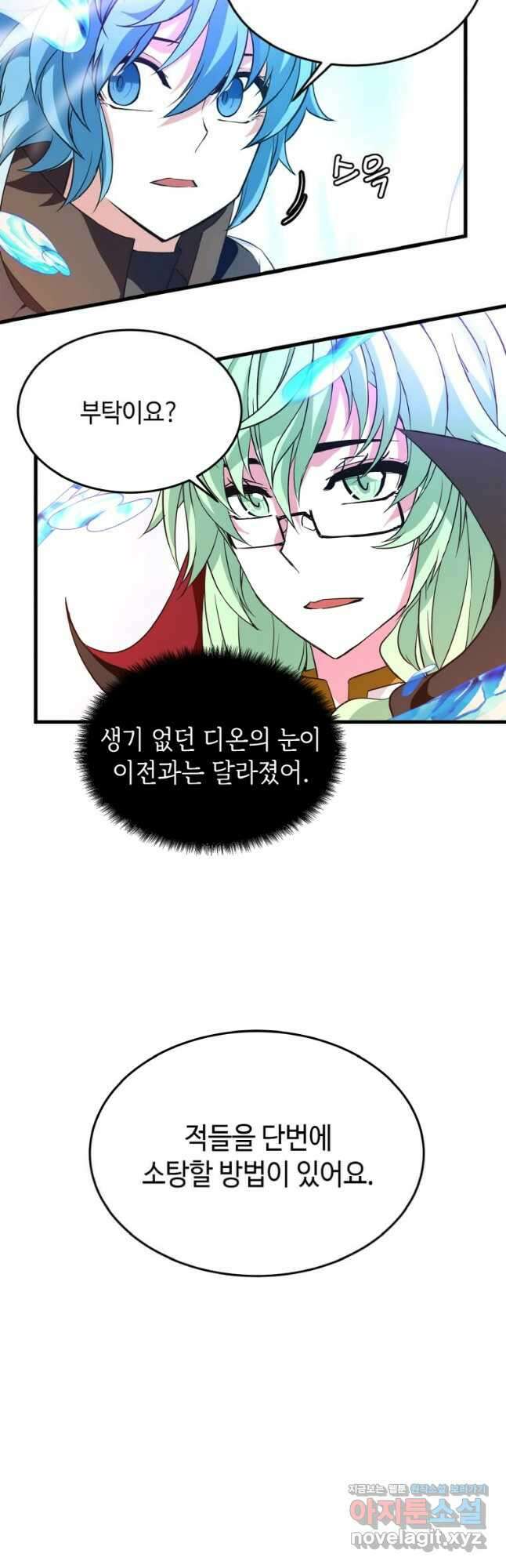 정령군주 22화 4