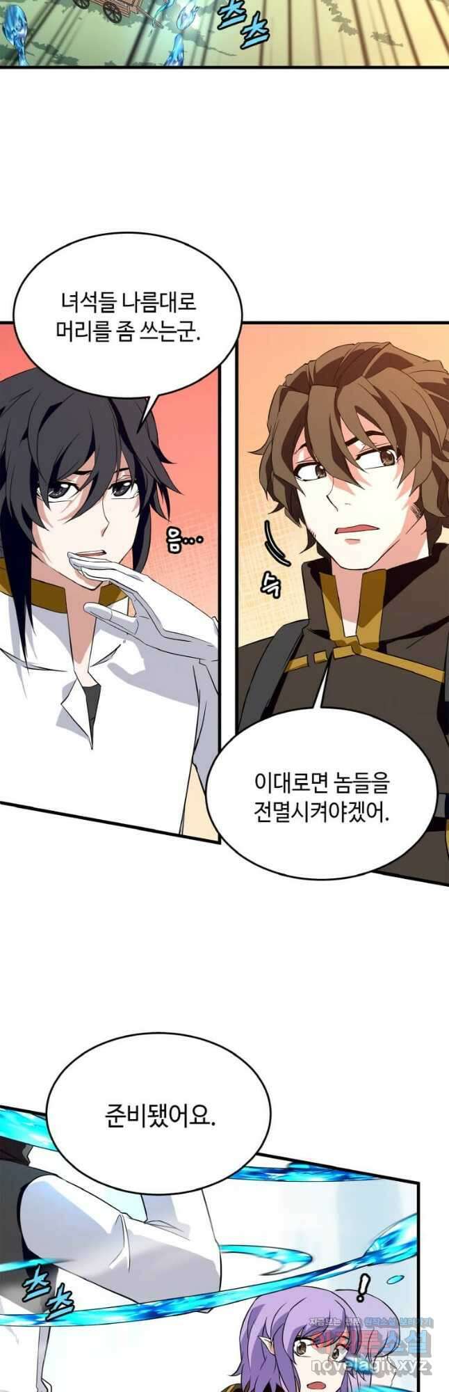 정령군주 22화 6