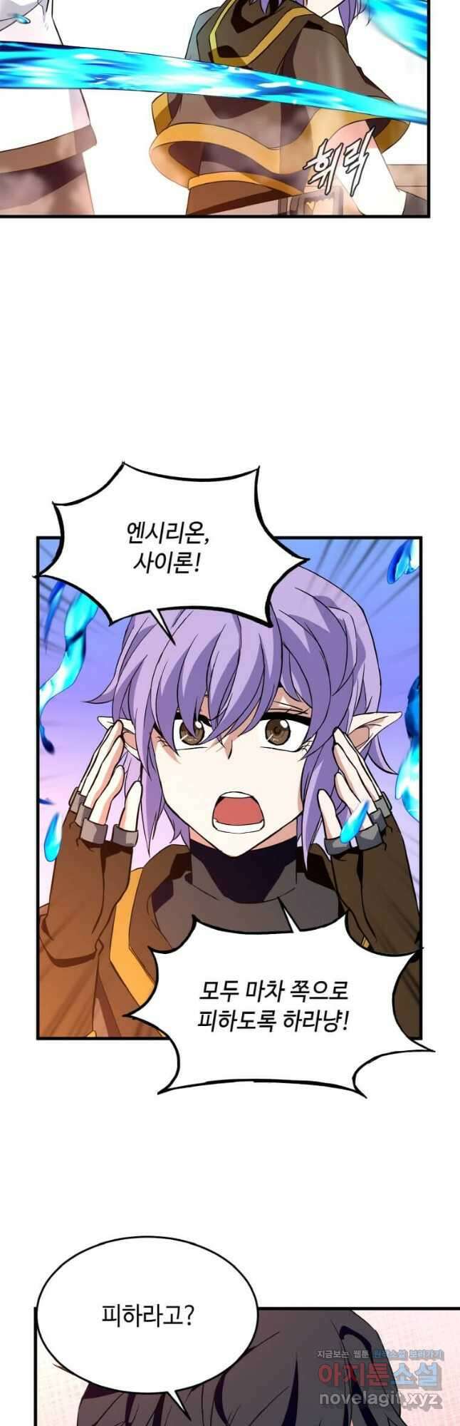 정령군주 22화 7
