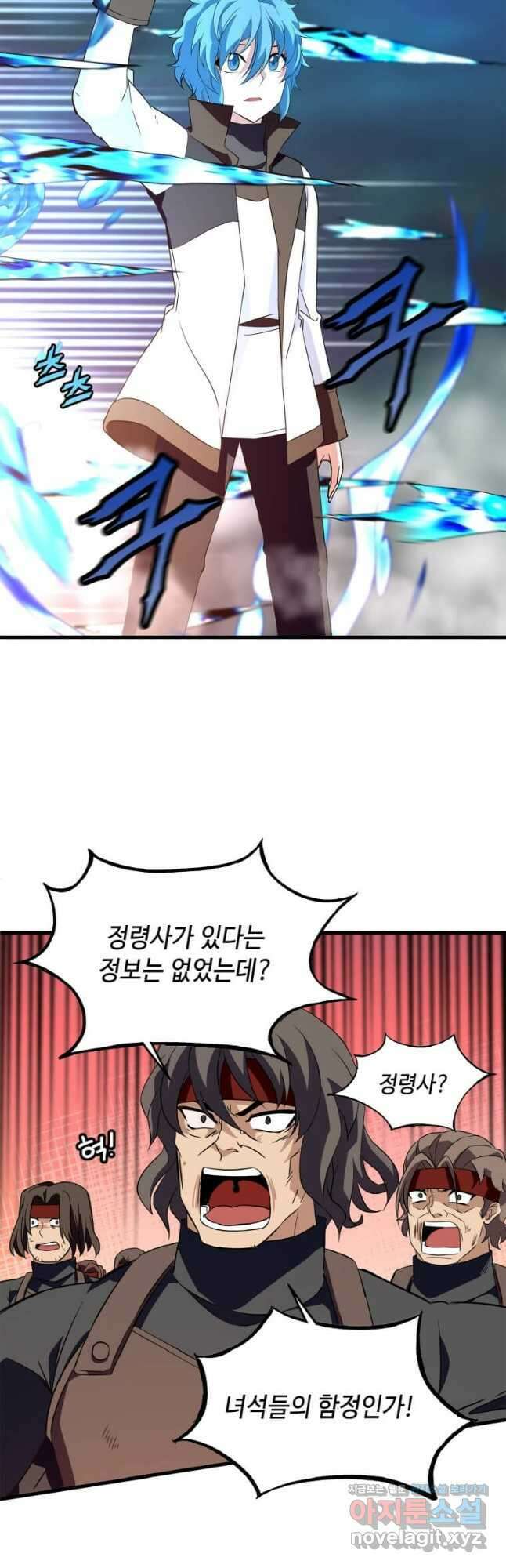 정령군주 22화 9