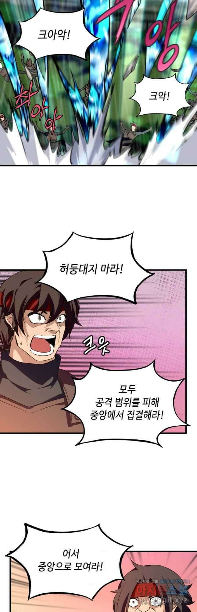 정령군주 22화 13