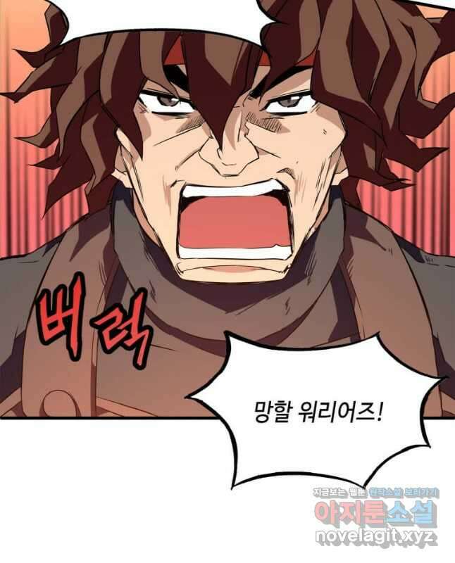 정령군주 22화 15