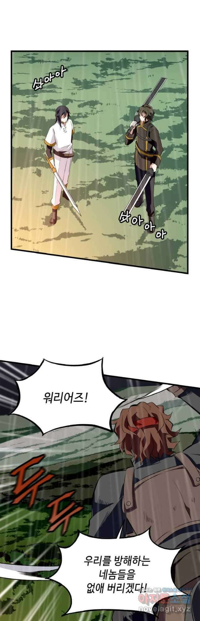 정령군주 22화 16