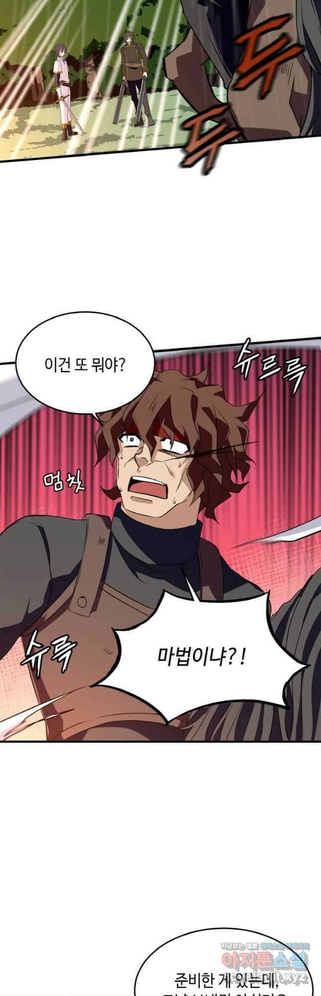정령군주 22화 17