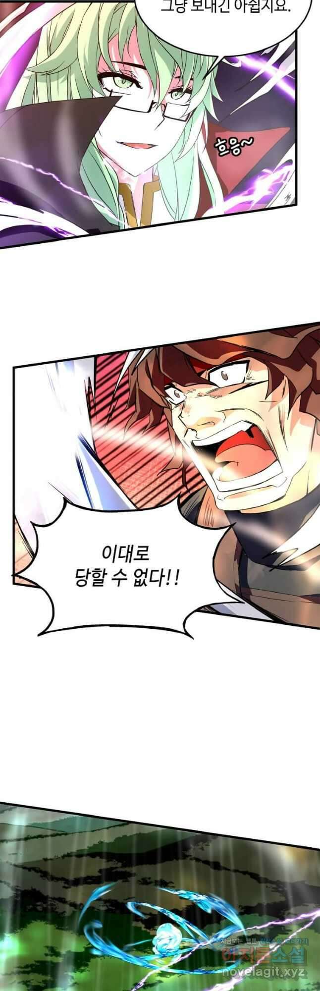 정령군주 22화 18