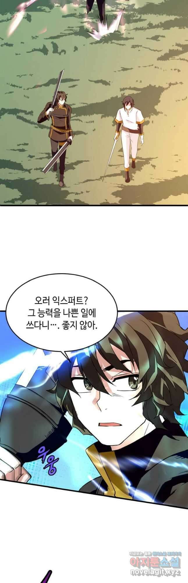 정령군주 22화 20