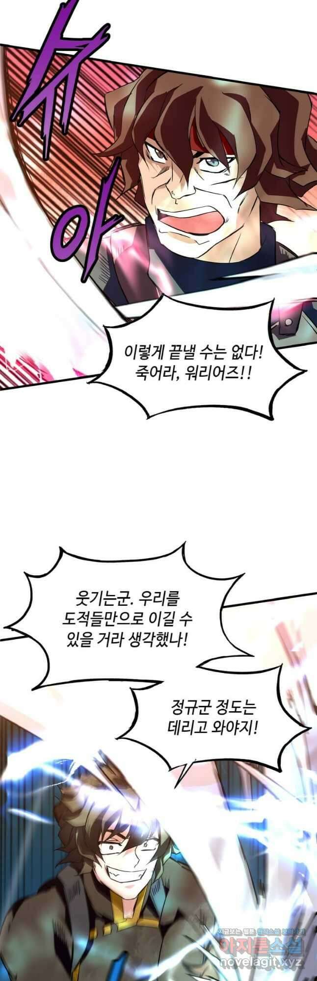 정령군주 22화 21
