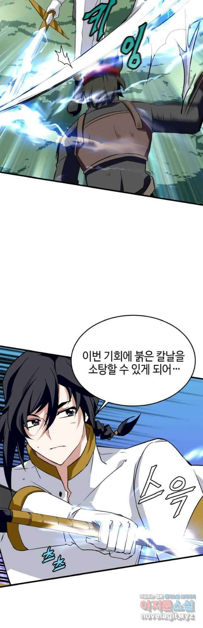 정령군주 22화 24