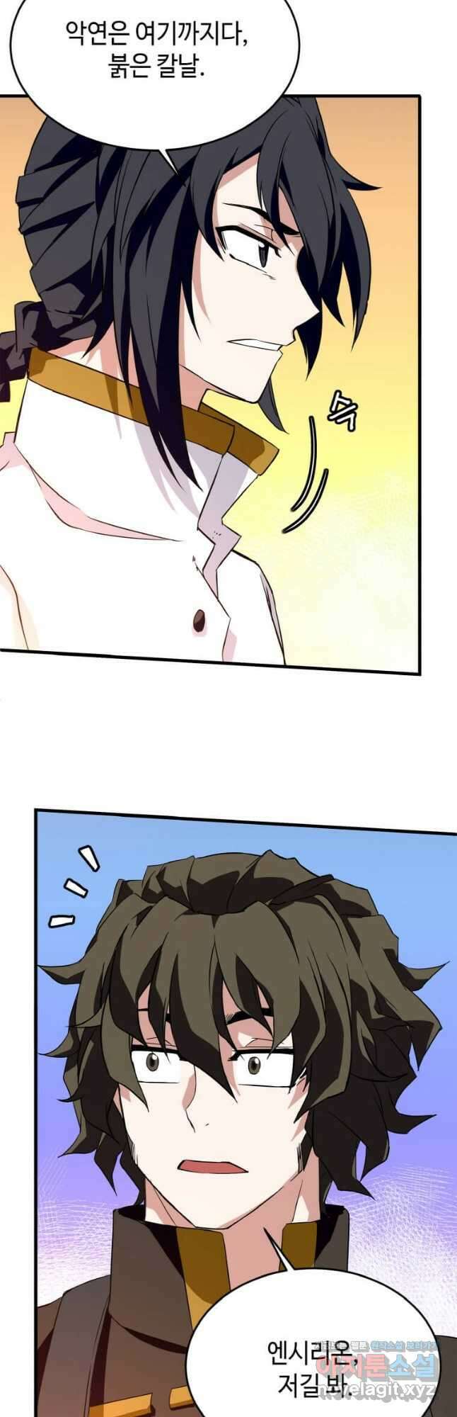정령군주 22화 27