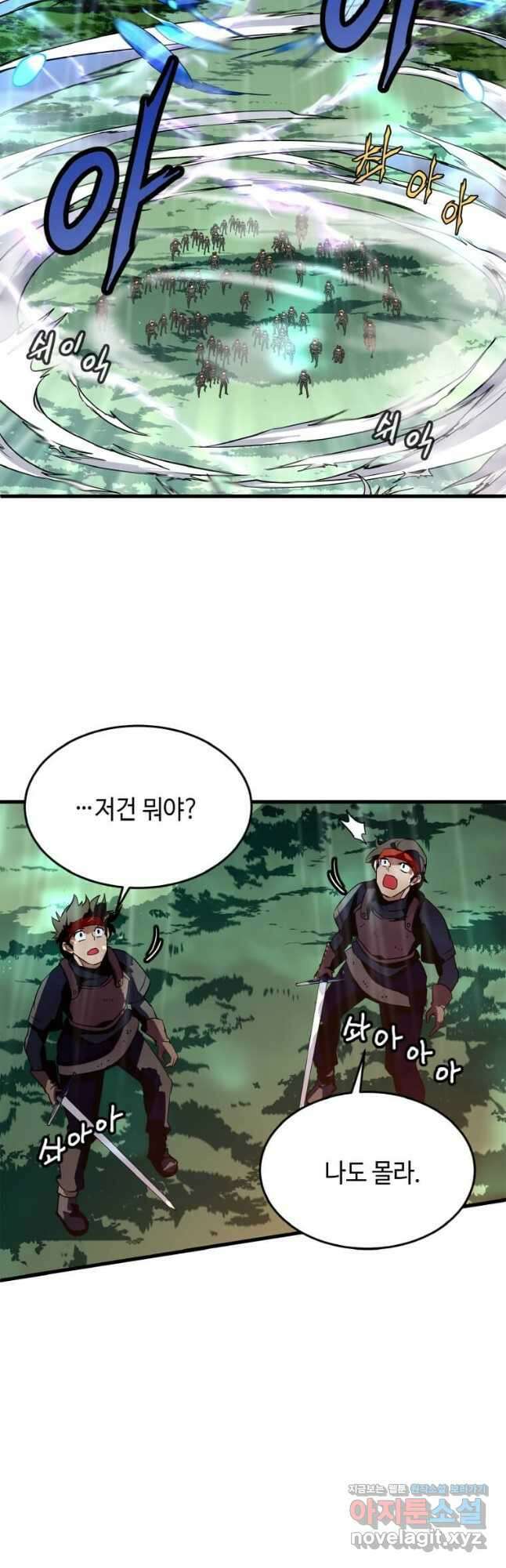 정령군주 22화 31