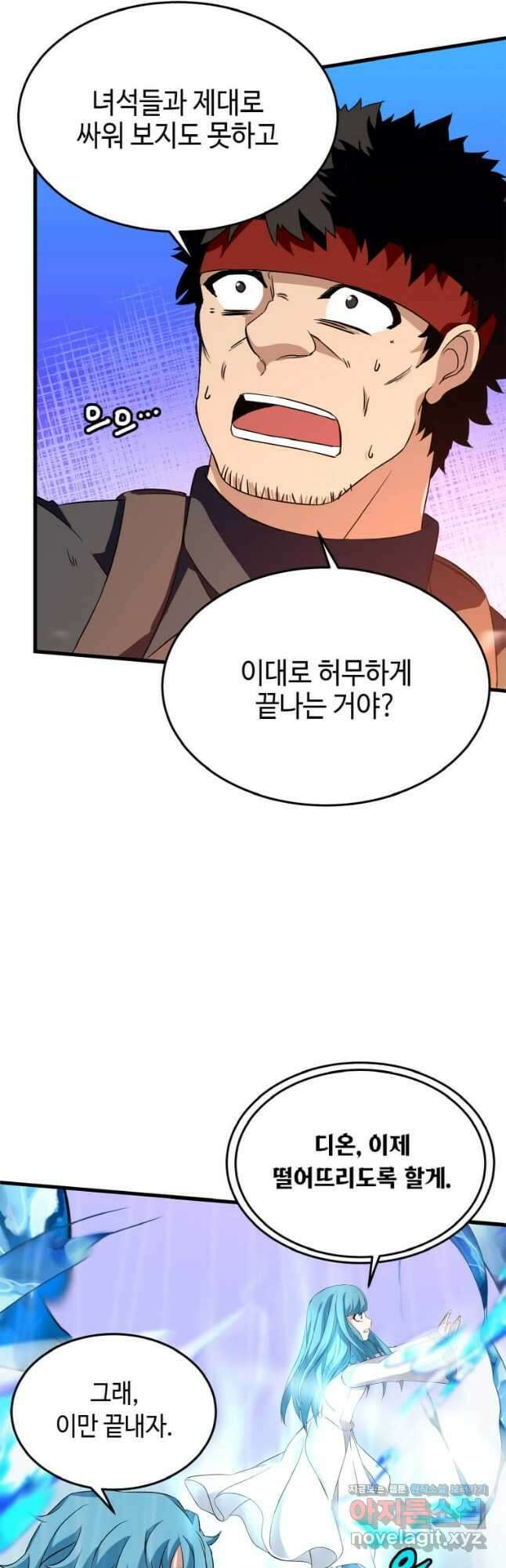 정령군주 22화 32