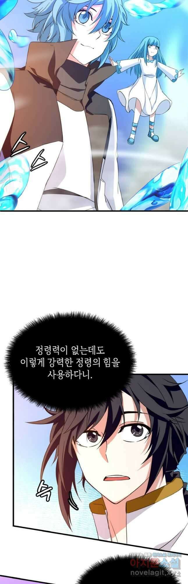 정령군주 22화 36