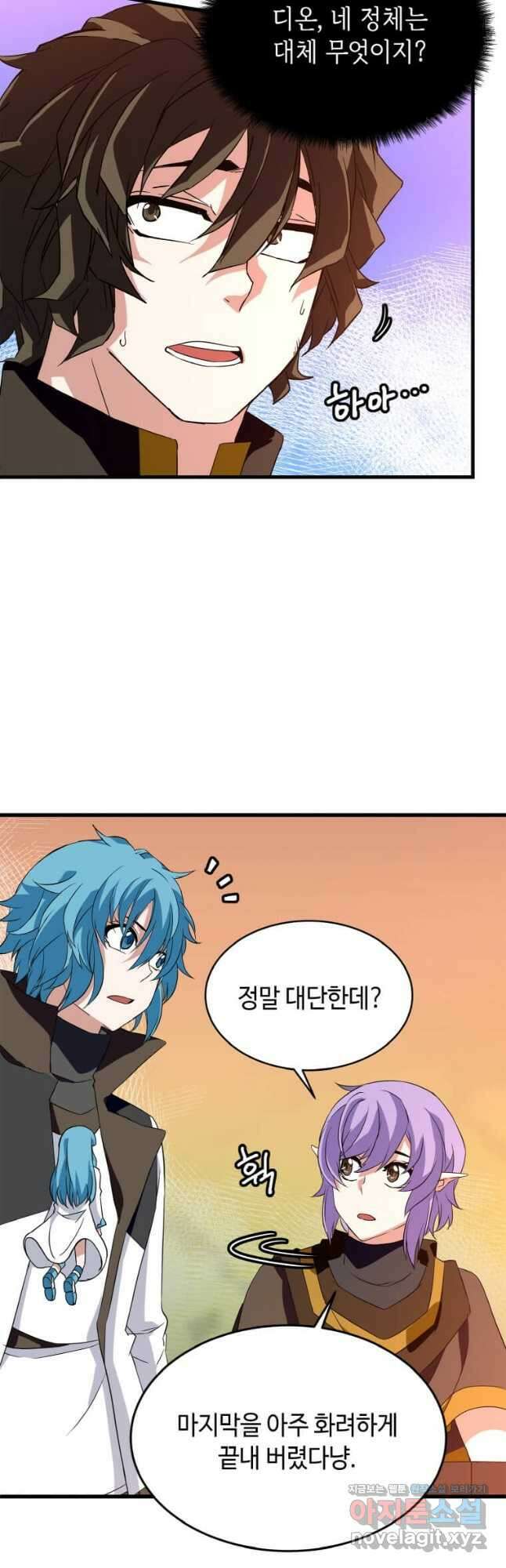 정령군주 22화 37