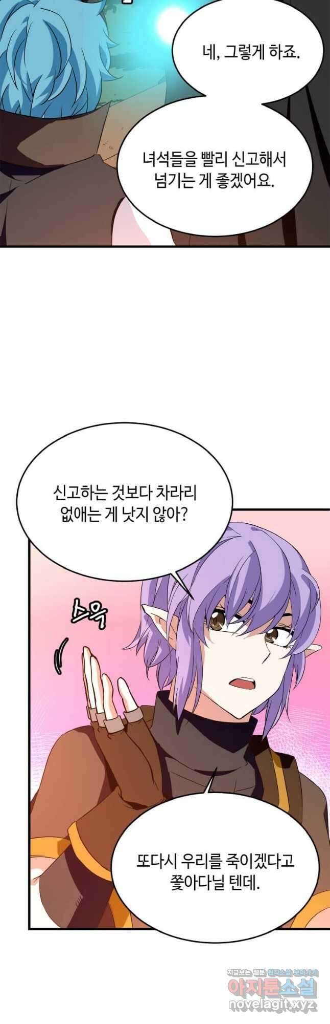 정령군주 22화 41