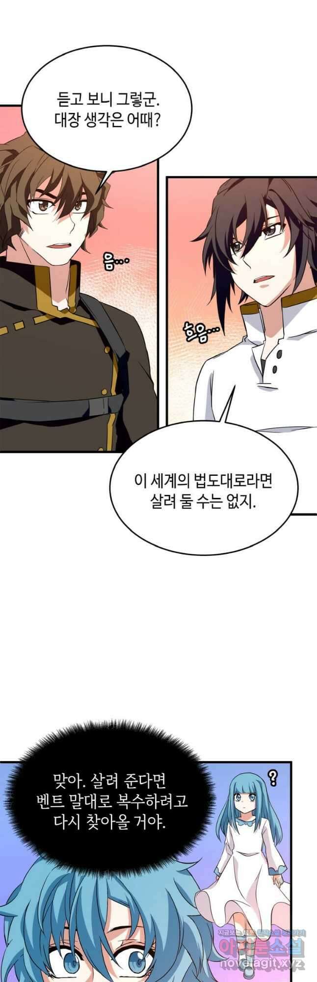 정령군주 22화 42