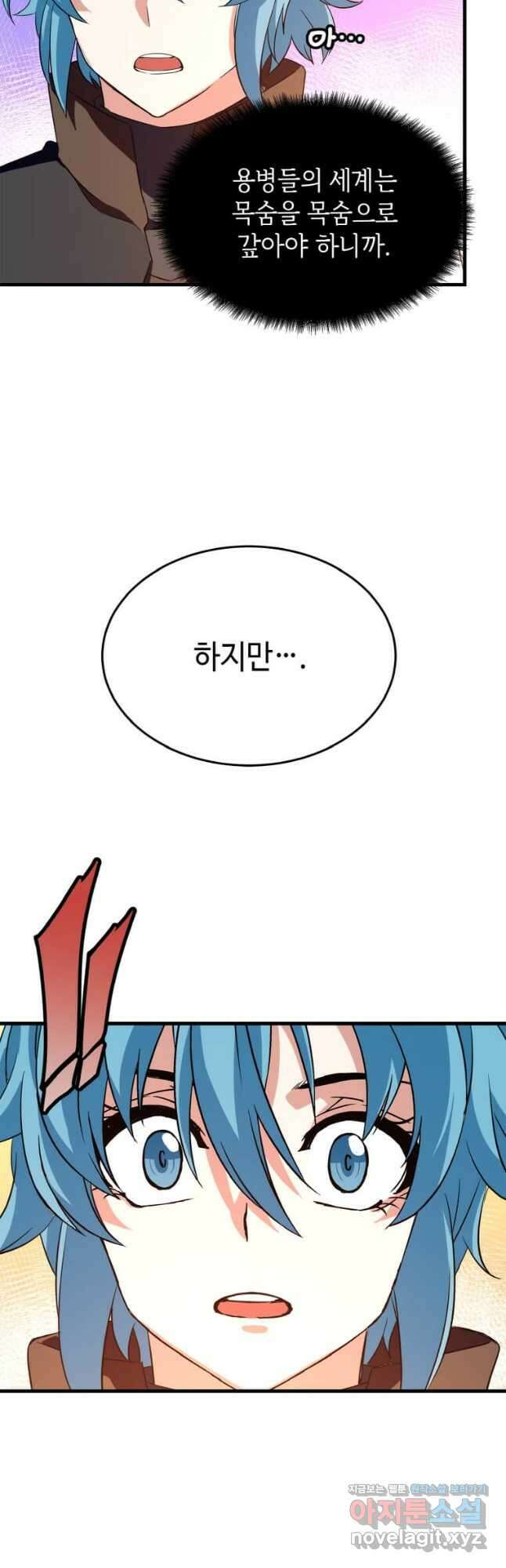 정령군주 22화 43